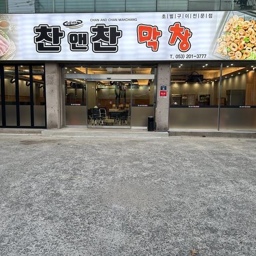 대구 북구청 맛집 베스트 추천 리스트 TOP 10