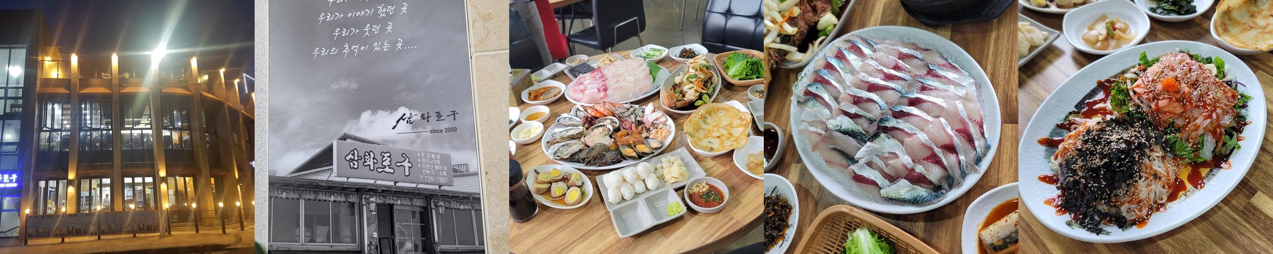 제주 삼양 맛집 베스트 추천 리스트 TOP 10