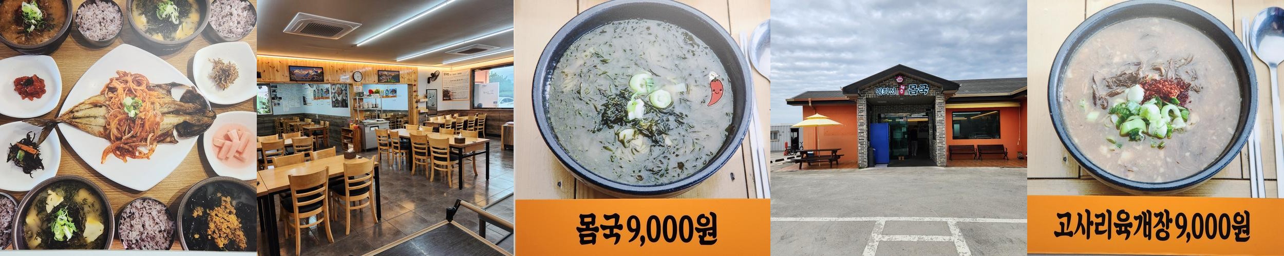 제주도 식당 베스트 추천 리스트 TOP 10