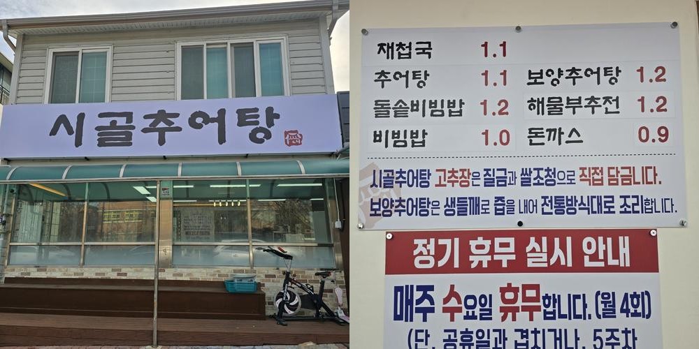 김해 추어탕 맛집 베스트 추천 리스트 TOP 10 김해 추어탕 맛집 베스트 추천 리스트 TOP 10