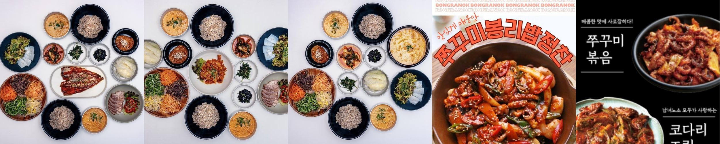 부평 한정식 맛집 베스트 추천 리스트 TOP 10