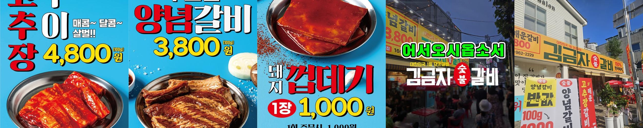 수완지구 한식 베스트 추천 리스트 TOP 10