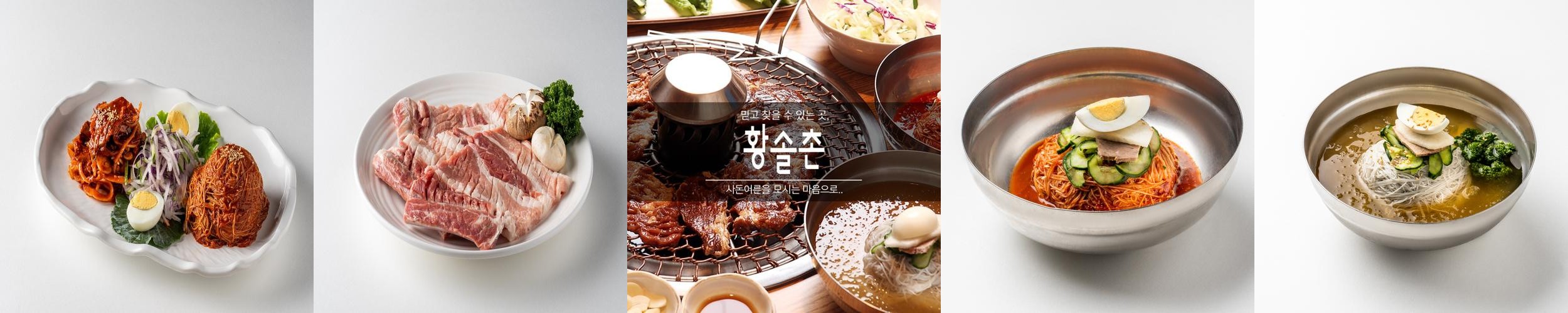 수완지구 한식 베스트 추천 리스트 TOP 10