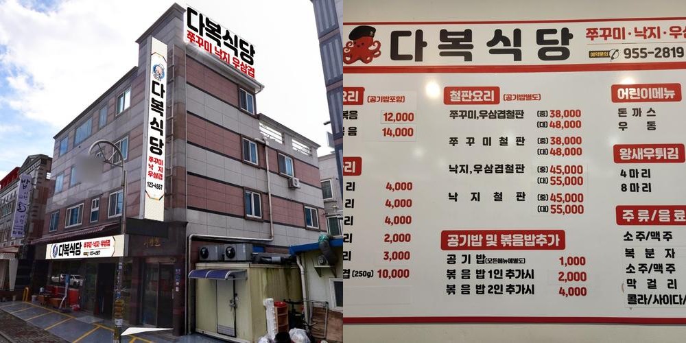 수완지구 한식 베스트 추천 리스트 TOP 10