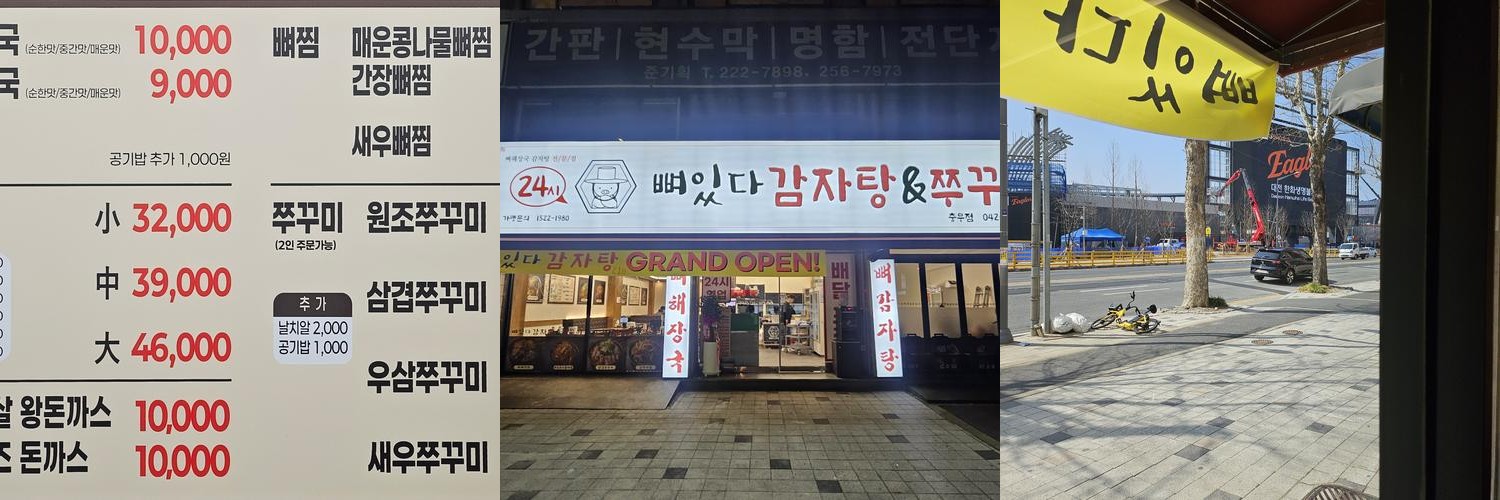 부사동 맛집 베스트 추천 리스트 TOP 10 부사동 맛집 베스트 추천 리스트 TOP 10