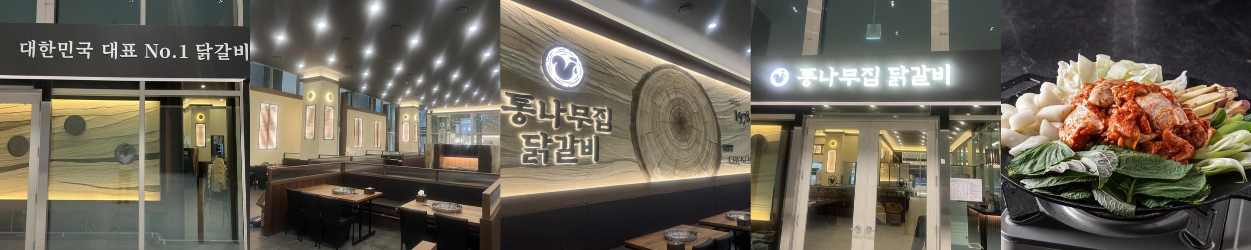 통나무집닭갈비 마곡점: 맛있는 닭갈비의 명소|마곡역 한식 추천 통나무집닭갈비 마곡점: 맛있는 닭갈비의 명소