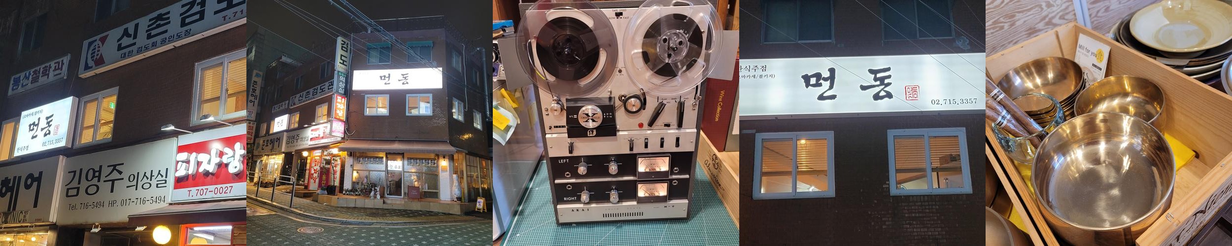 신촌 한식 맛집 베스트 추천 리스트 TOP 10