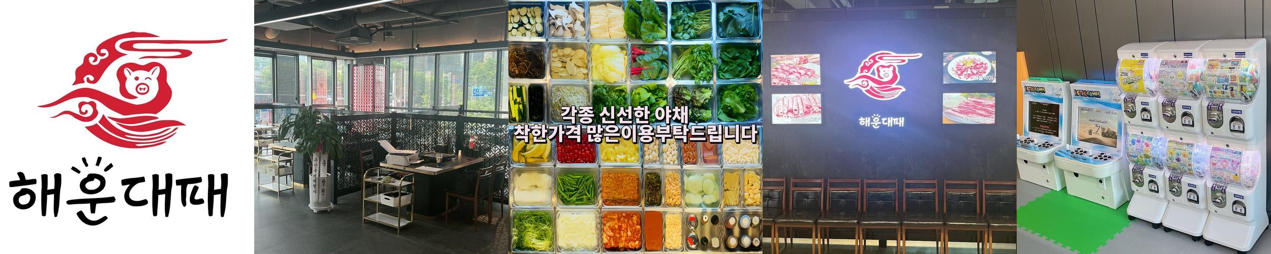 해운대역 고기집 베스트 추천 리스트 TOP 10