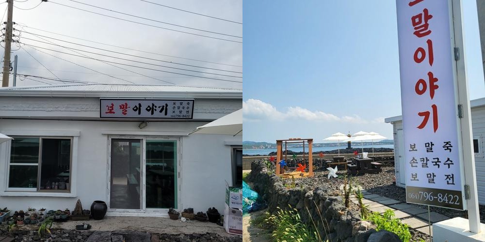 제주 한림 칼국수 베스트 추천 리스트 TOP 10