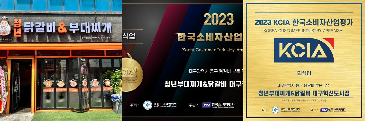 대구 혁신도시 맛집 베스트 추천 리스트 TOP 10