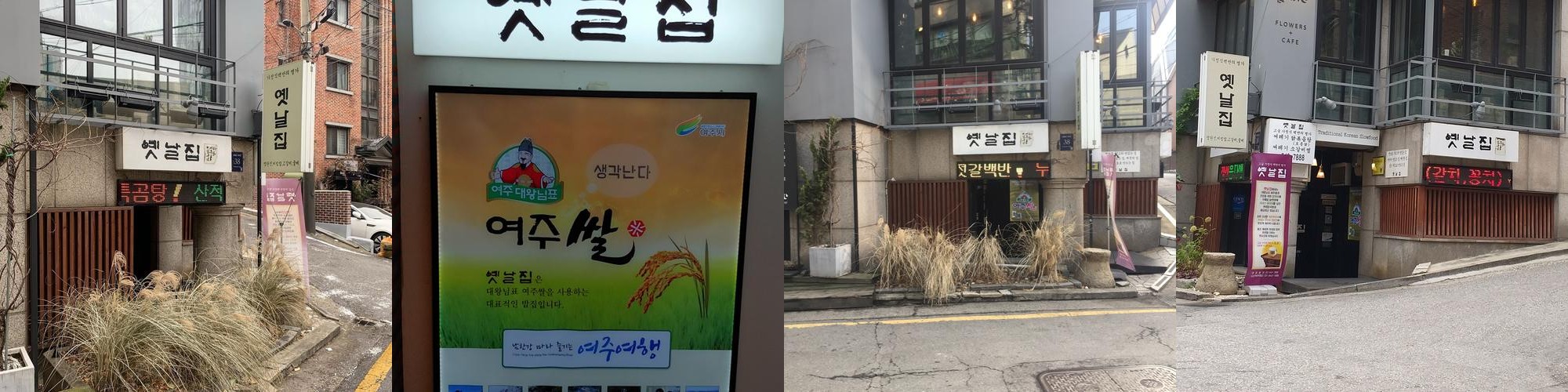 강남 한정식 맛집 베스트 추천 리스트 TOP 10