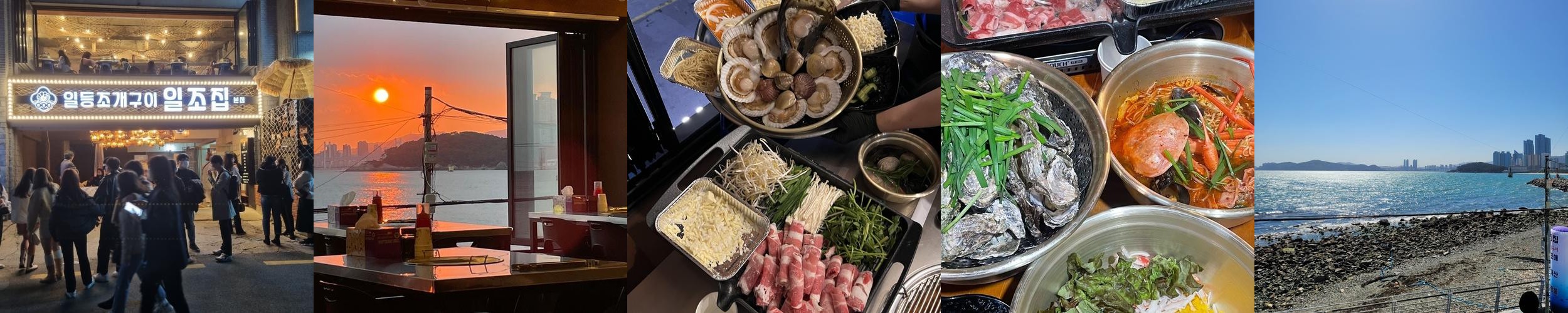 달맞이길 맛집 베스트 추천 리스트 TOP 10