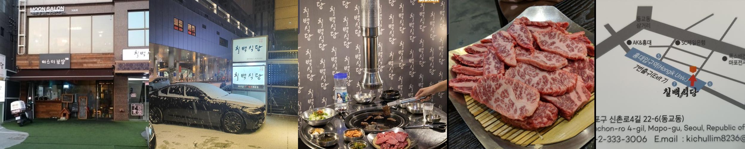 홍대입구역 소고기 베스트 추천 리스트 TOP 10