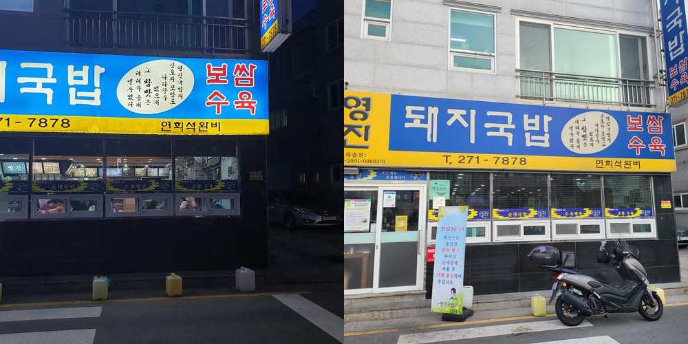 명지 식당 베스트 추천 리스트 TOP 10 명지 식당 베스트 추천 리스트 TOP 10