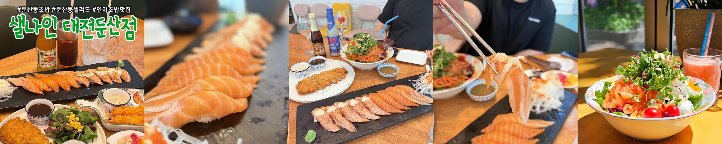 대전 둔산동 횟집 베스트 추천 리스트 TOP 10