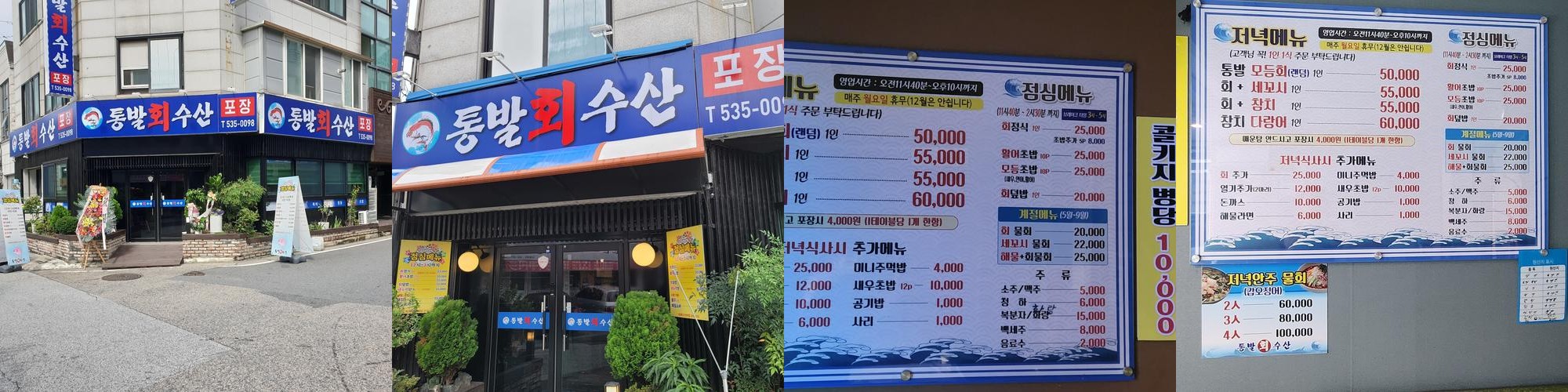 대전 둔산동 횟집 베스트 추천 리스트 TOP 10