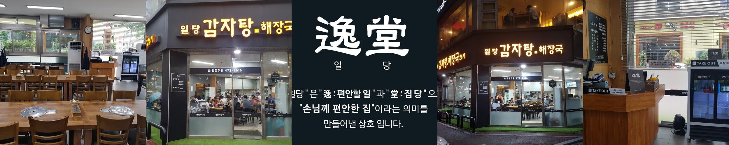 대전 해장국 베스트 추천 리스트 TOP 10