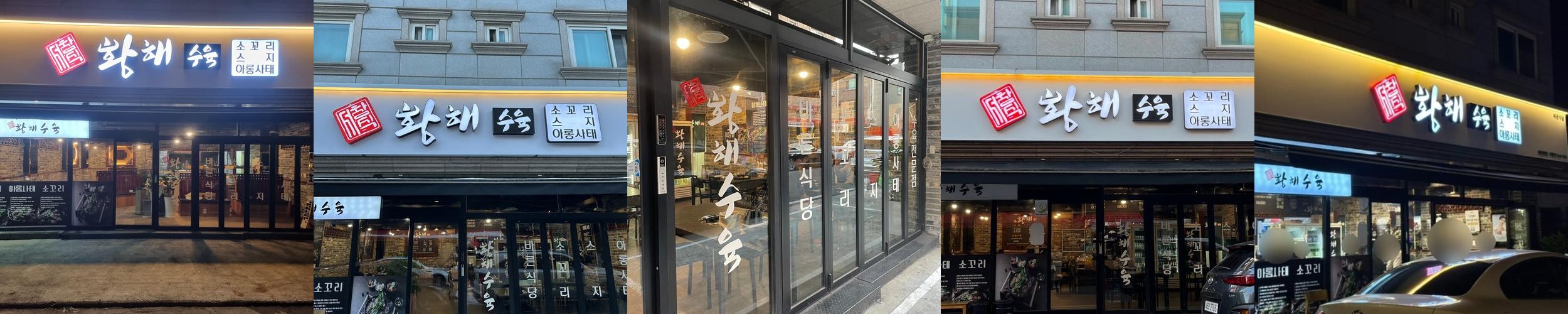 대전 해장국 베스트 추천 리스트 TOP 10