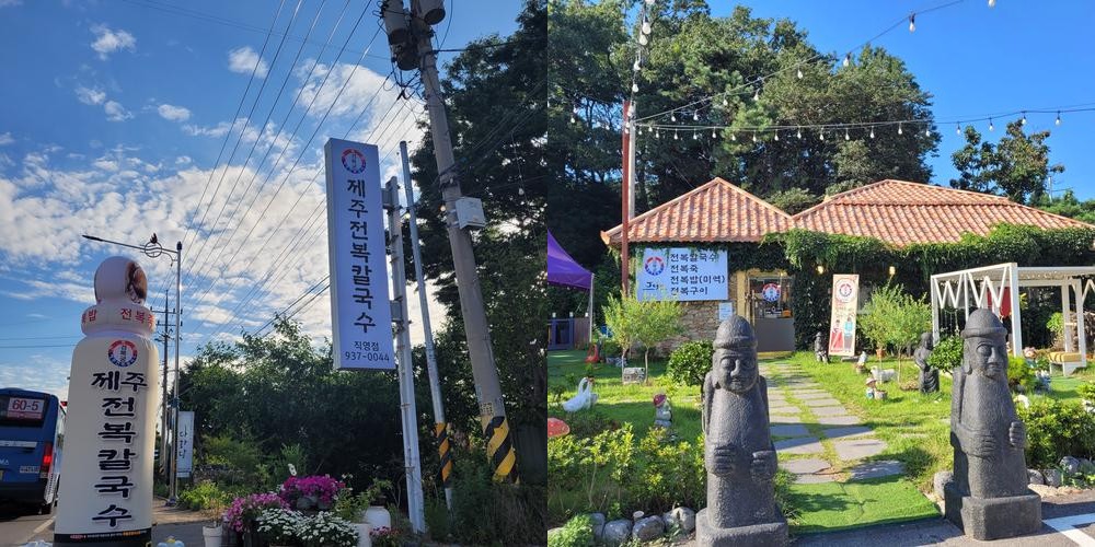 강화도 칼국수 맛있는 집 베스트 추천 리스트 TOP 10