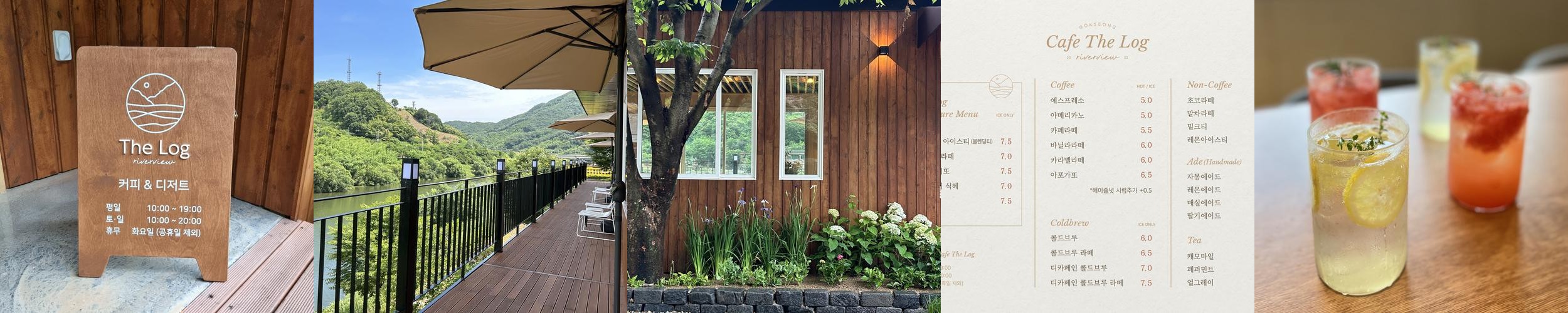 곡성 카페 베스트 추천 리스트 TOP 10