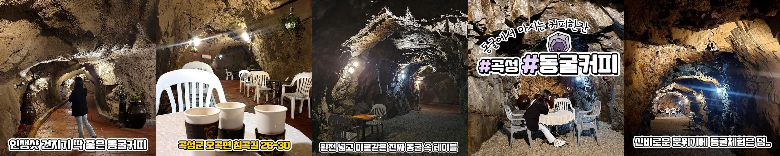 곡성 카페 베스트 추천 리스트 TOP 10