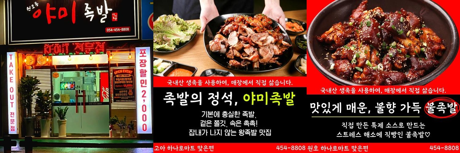 구미 고아 맛집 베스트 추천 리스트 TOP 10