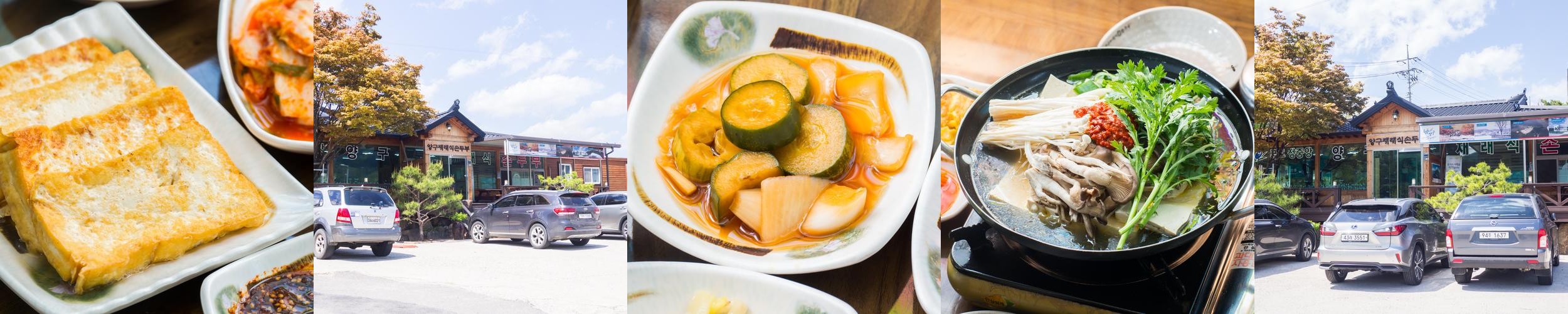 강원도 양구 맛집 베스트 추천 리스트 TOP 10 강원도 양구 맛집 베스트 추천 리스트 TOP 10