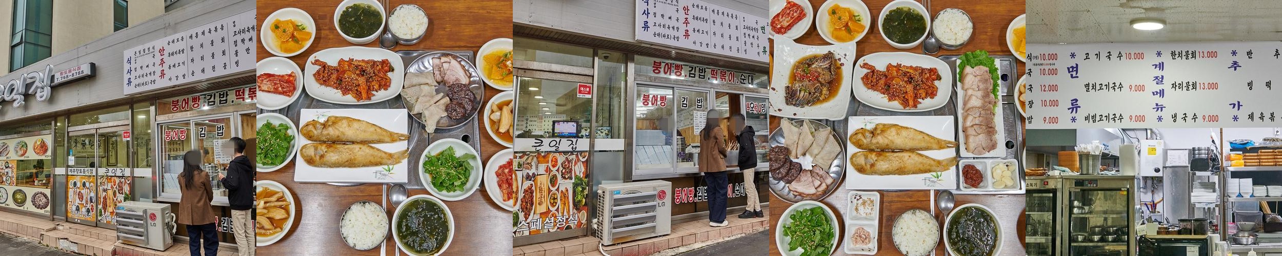 제주 갈치조림 맛집 베스트 추천 리스트 TOP 10 제주 갈치조림 맛집 베스트 추천 리스트 TOP 10