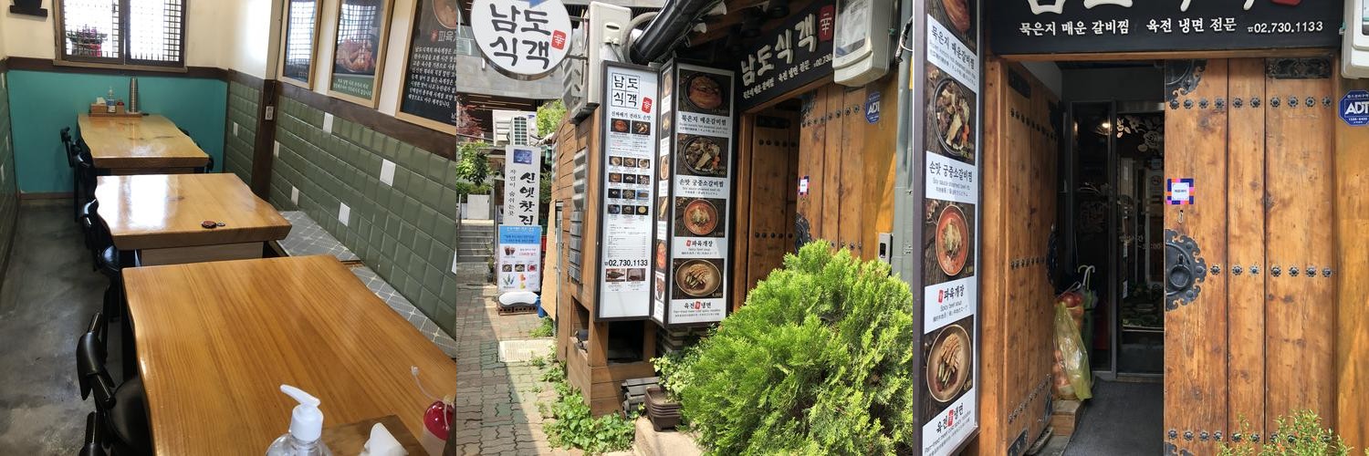 인사동 한식 맛집 베스트 추천 리스트 TOP 10