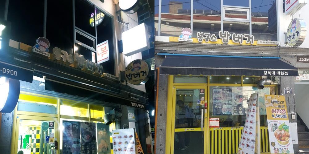 경북대 정문 맛집 베스트 추천 리스트 TOP 10