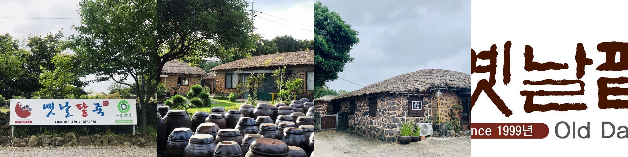 성읍 민속마을 맛집 베스트 추천 리스트 TOP 10 성읍 민속마을 맛집 베스트 추천 리스트 TOP 10
