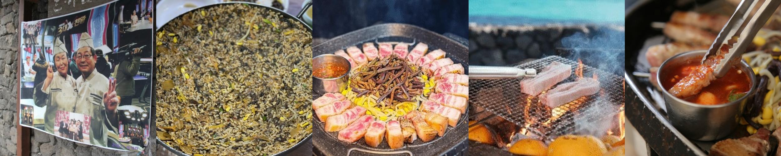 성읍 민속마을 맛집 베스트 추천 리스트 TOP 10 성읍 민속마을 맛집 베스트 추천 리스트 TOP 10