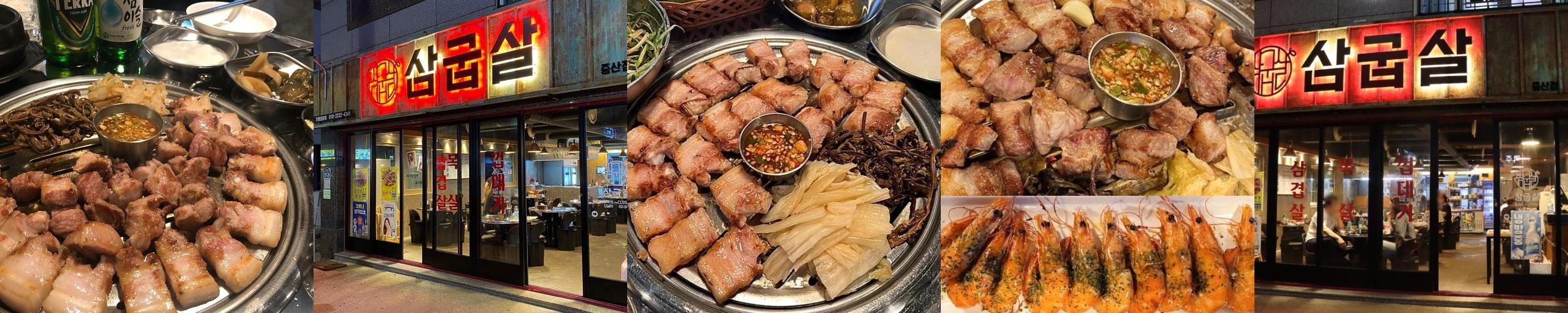 양산 증산 고기집 베스트 추천 리스트 TOP 10 양산 증산 고기집 베스트 추천 리스트 TOP 10