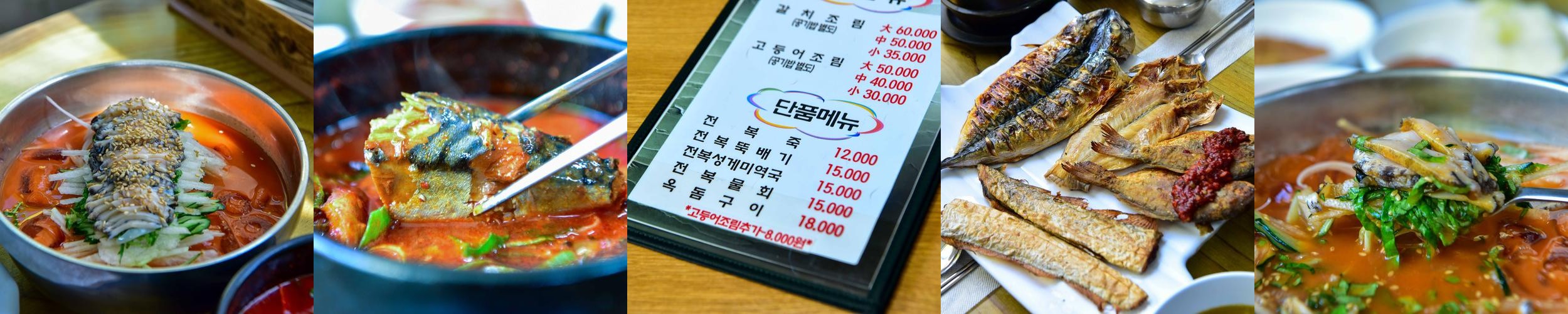 제주 산방산 맛집 베스트 추천 리스트 TOP 10