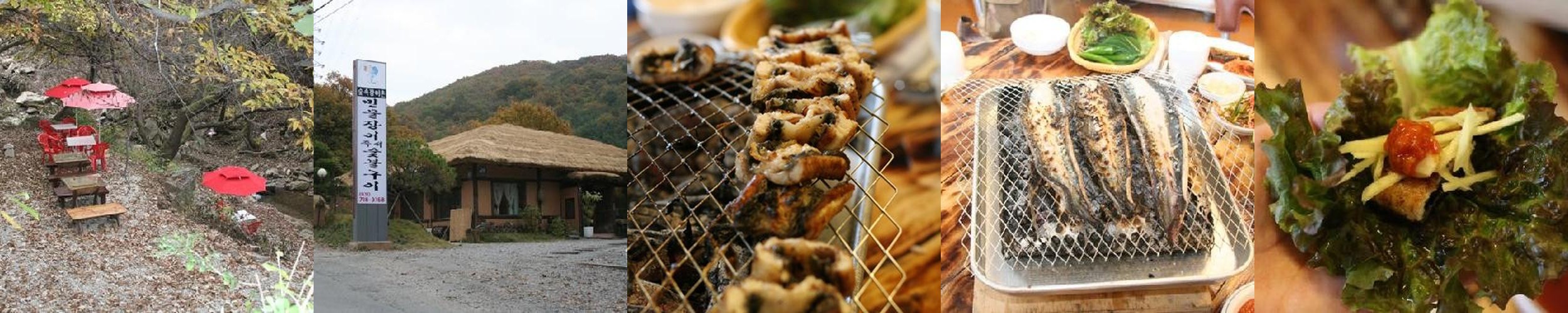 경기도 광주 장어 맛집 베스트 추천 리스트 TOP 10