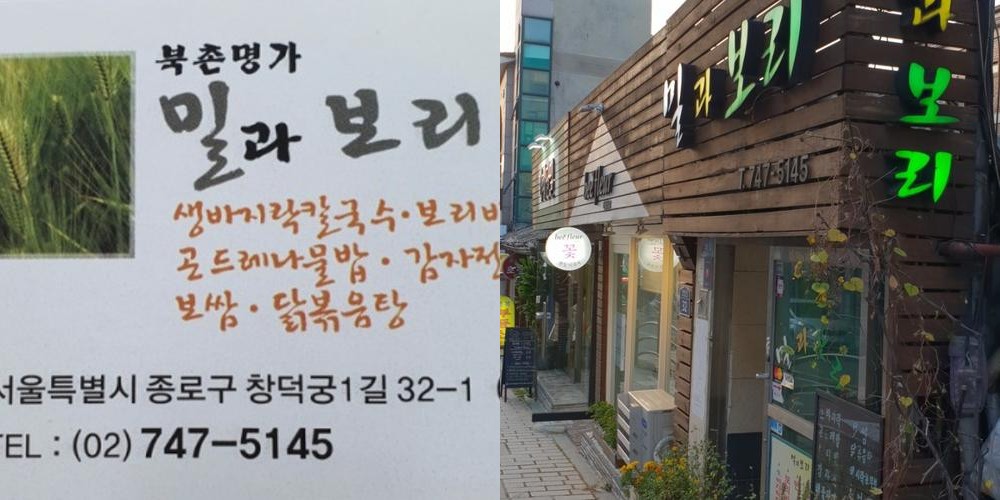 안국역 맛집 베스트 추천 리스트 TOP 10