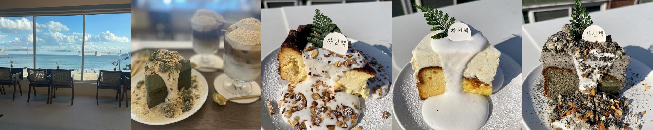 부산 민락동 카페 베스트 추천 리스트 TOP 10 부산 민락동 카페 베스트 추천 리스트 TOP 10