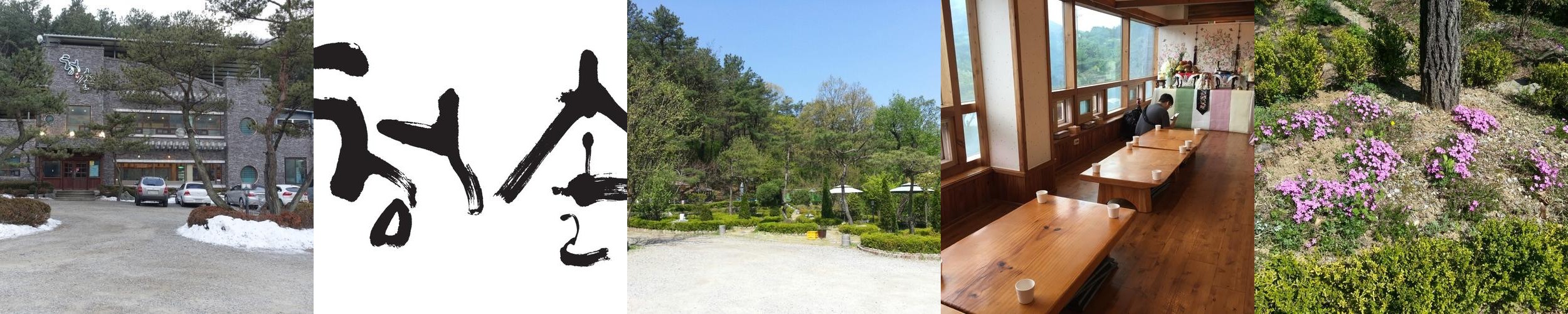 하남 한정식 베스트 추천 리스트 TOP 10