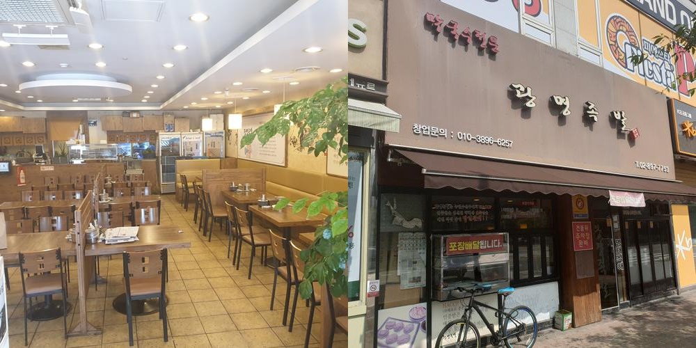 광명 소하동 맛집 베스트 추천 리스트 TOP 10