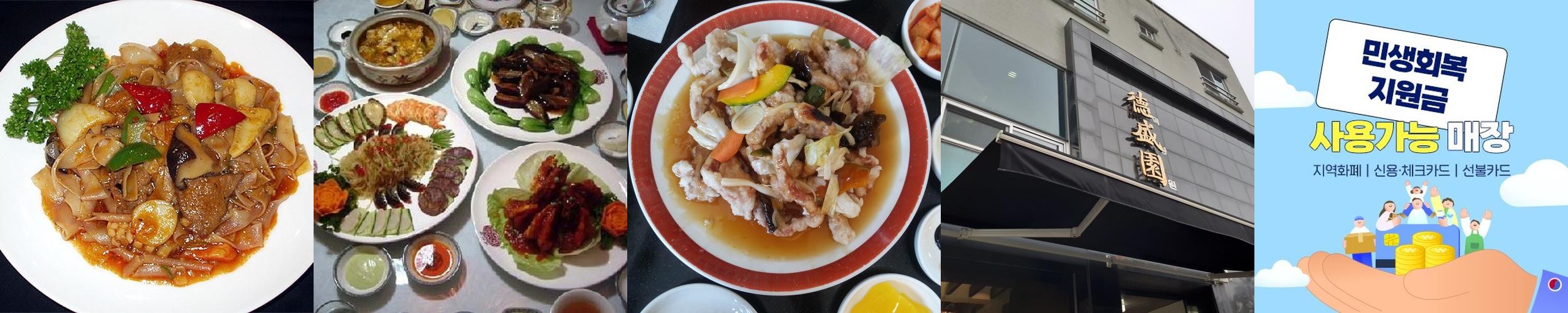 천지연폭포 맛집 베스트 추천 리스트 TOP 10