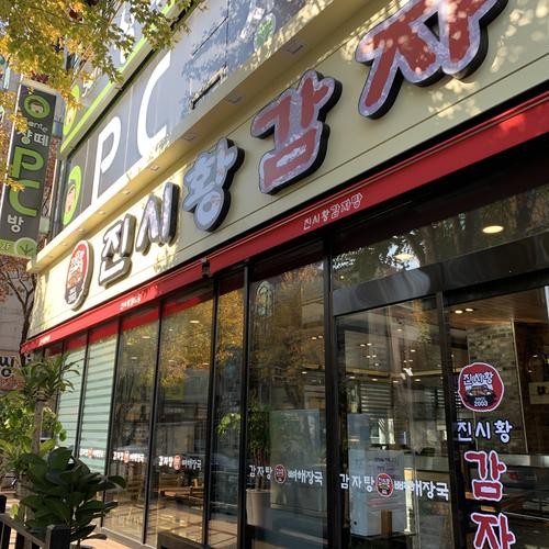 연수구청 맛집 베스트 추천 리스트 TOP 10