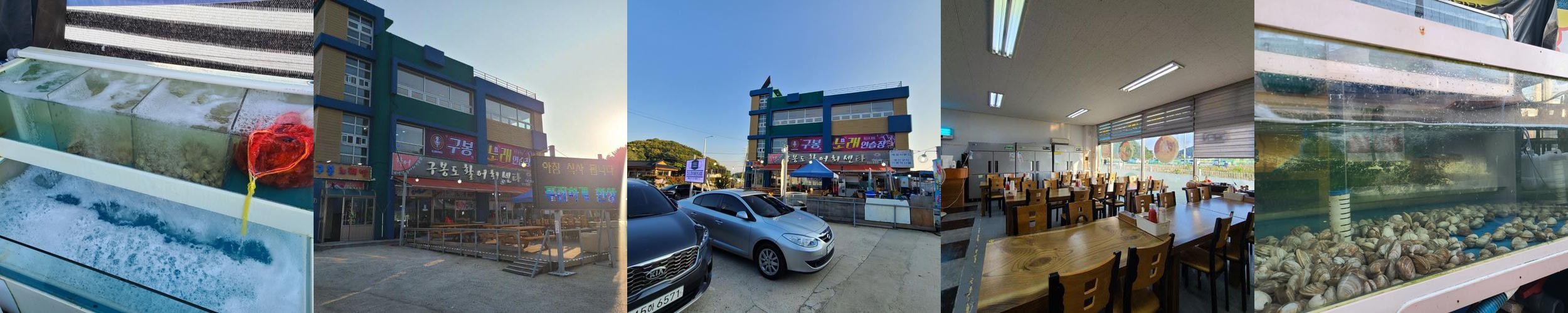 구봉도 맛집 베스트 추천 리스트 TOP 10