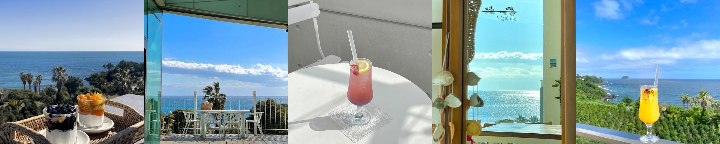 제주도 서귀포 카페 베스트 추천 리스트 TOP 10