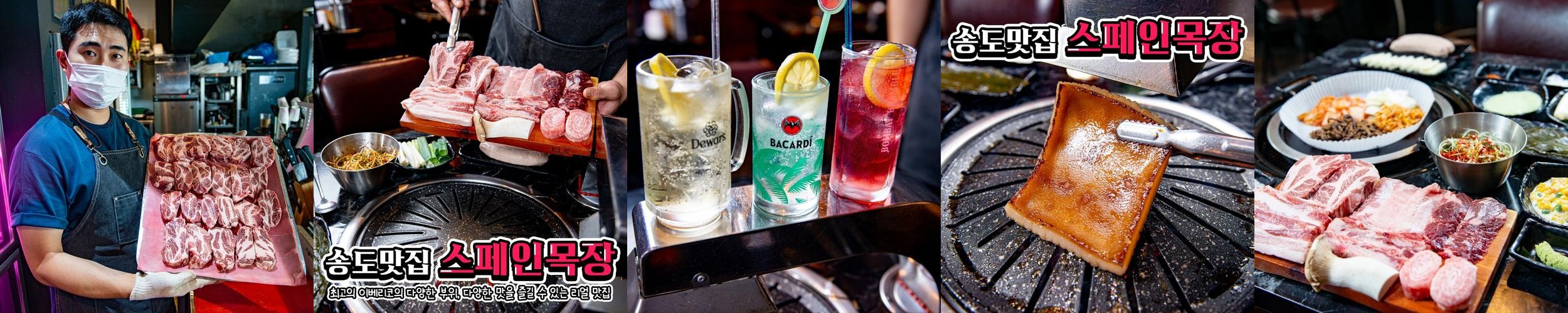 인천 송도 고기 맛집 베스트 추천 리스트 TOP 10 인천 송도 고기 맛집 베스트 추천 리스트 TOP 10