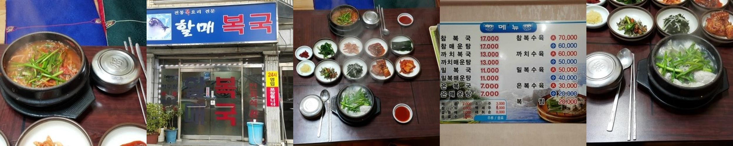 부산역 식당 베스트 추천 리스트 TOP 10