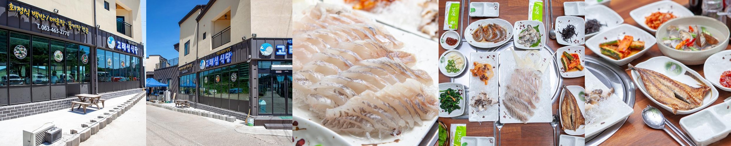 군산 선유도 횟집 베스트 추천 리스트 TOP 10