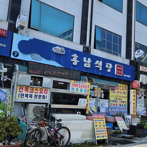 완도 맛집 베스트 추천 리스트 TOP 10