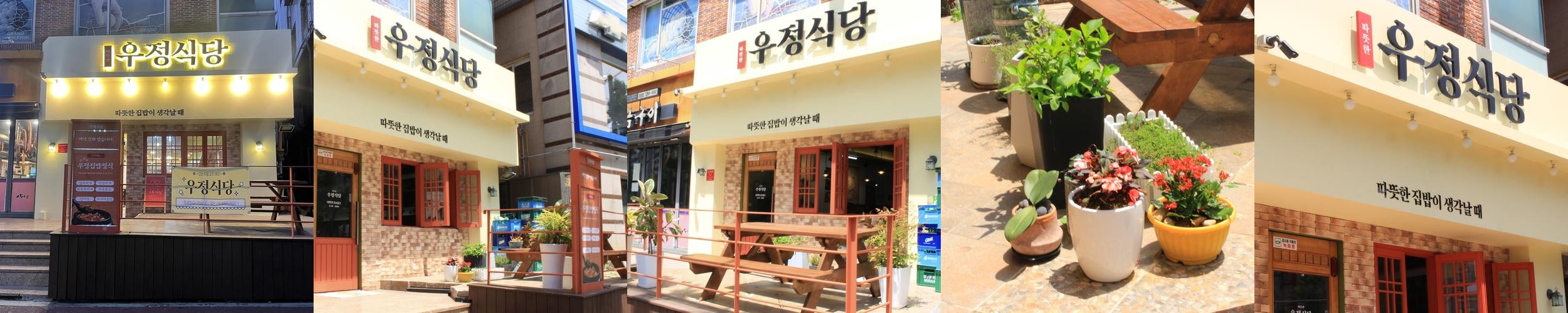 창원 대방동 밥집 베스트 추천 리스트 TOP 10