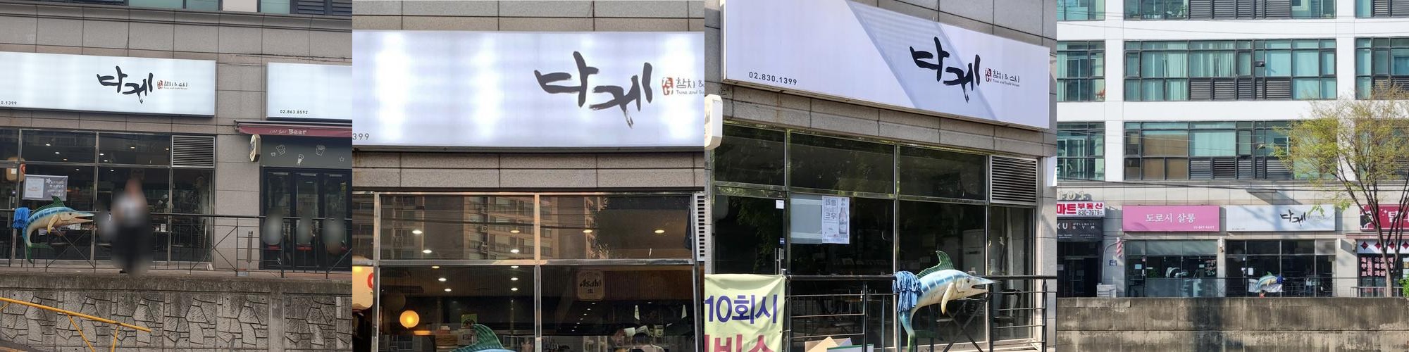 구디 횟집 베스트 추천 리스트 TOP 10