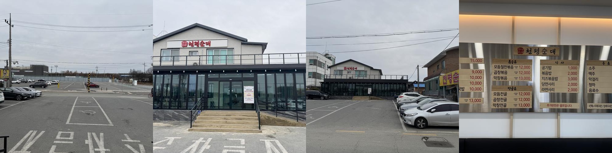 논산 취암동 맛집 베스트 추천 리스트 TOP 10 논산 취암동 맛집 베스트 추천 리스트 TOP 10